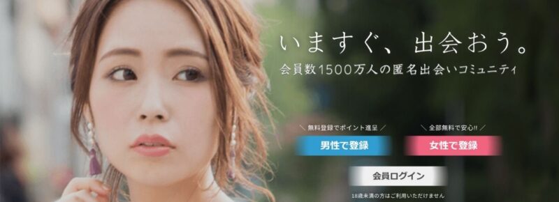 イククルのHPイメージ