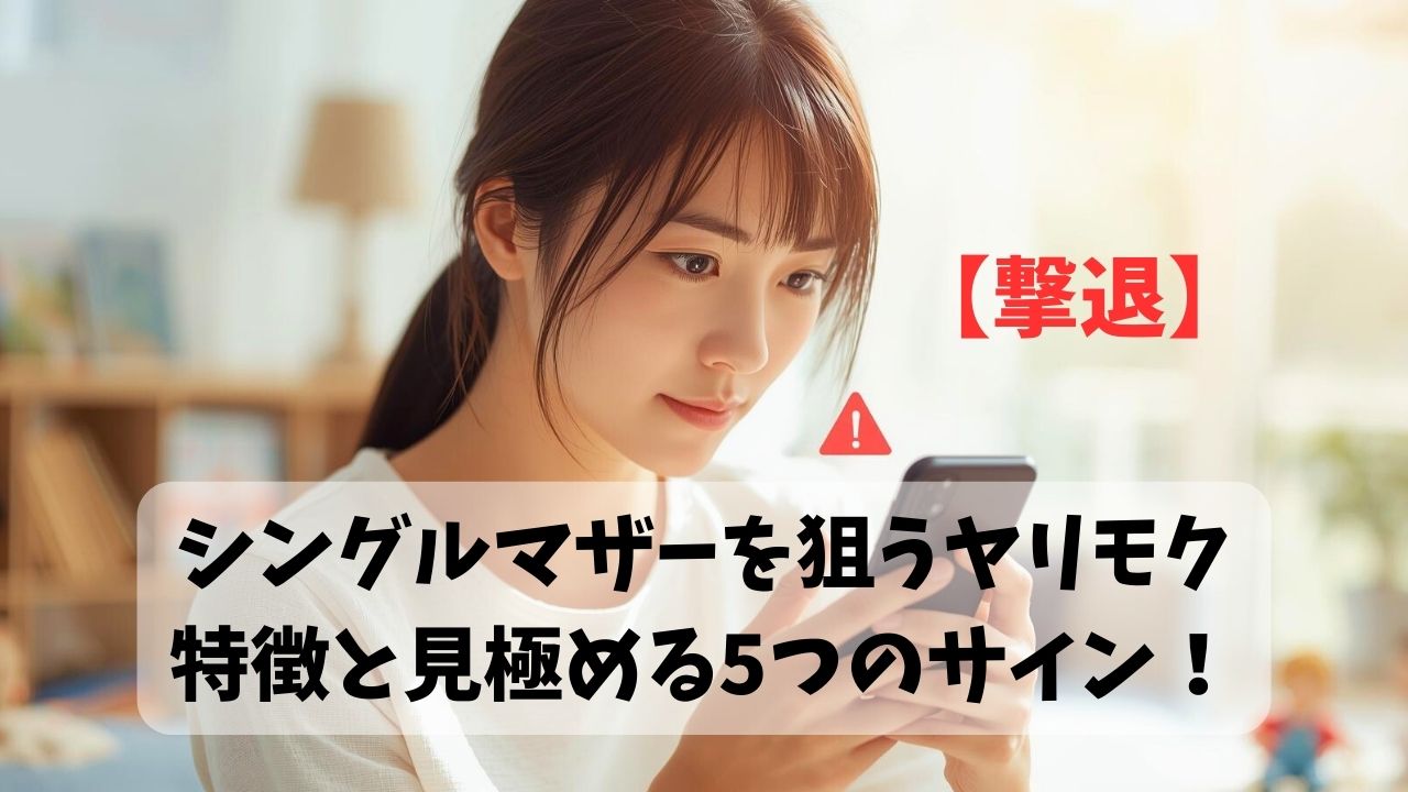 マッチングアプリを利用するシングルマザーが、日当たりの良いリビングでスマートフォンを真剣に見つめている、