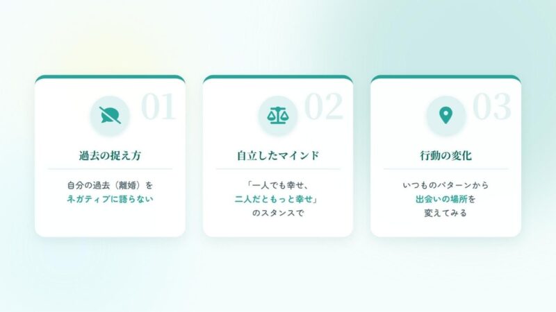 「選ばれるシンママ」になるための3つの磨き方