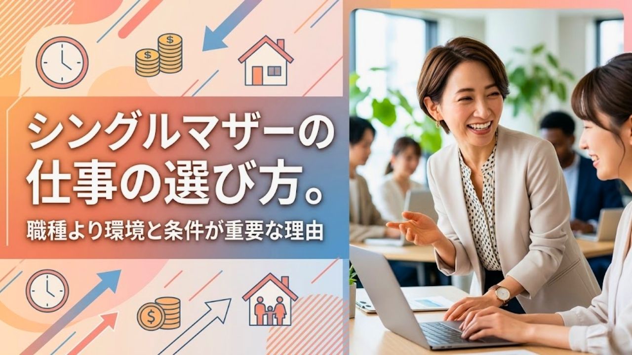 シングルマザーをフォローする女性上司。シングルマザーにとって仕事のしやすい環境をイメージ。